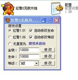 想玩无敌红警2？这款修改器助你称霸战场！