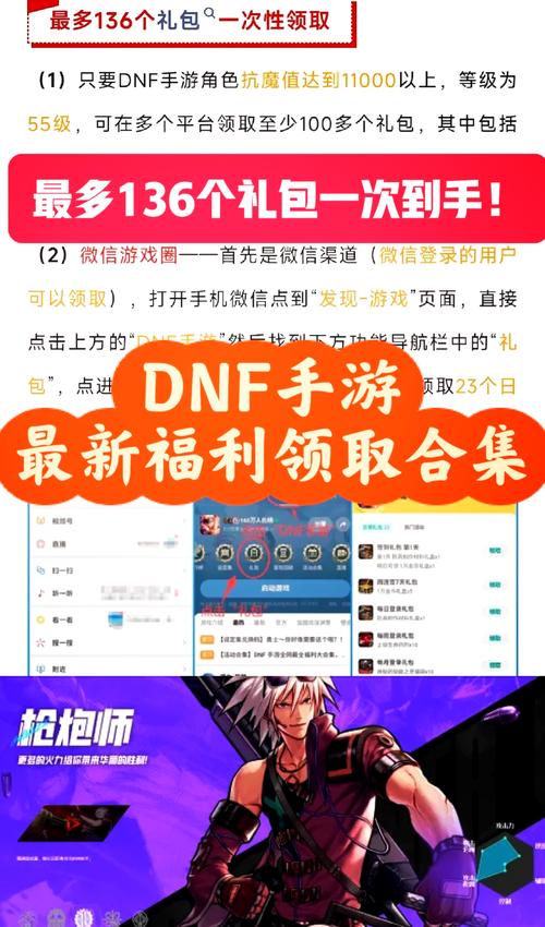 如何用代币券在DNF商城购买你想要的游戏道具？