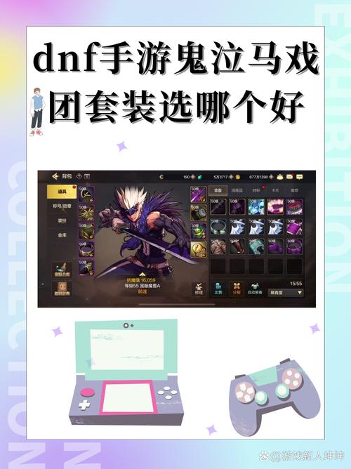 DNF疯狂马戏团奖励一览：轻松获取稀有道具