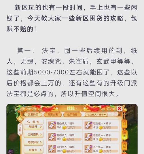7881游戏交易平台安全吗？靠谱的游戏账号装备交易网站推荐