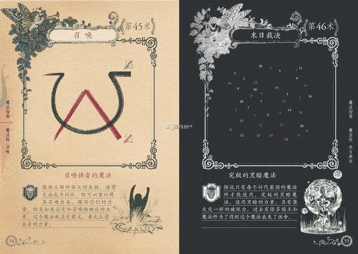 二之国度：漆黑的魔导士游戏剧情深度解析