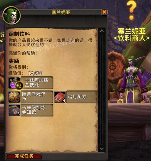 快速完成暗月马戏团裁缝任务的技巧与窍门