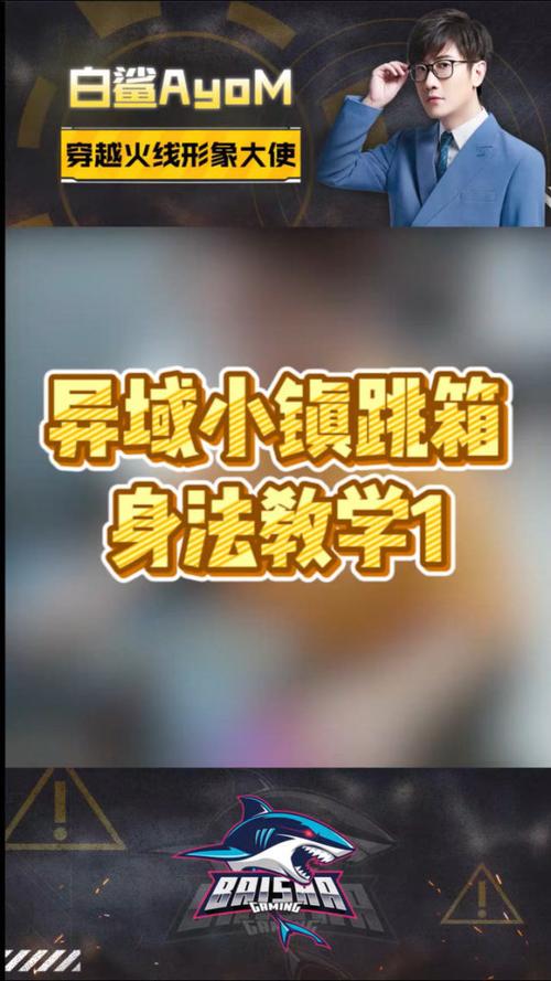 CF跳箱子技巧教学：快速学会各种跳箱方法