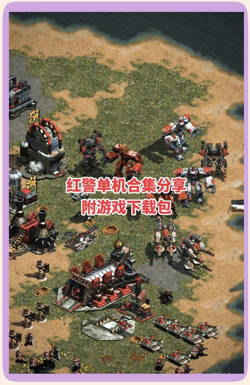 标准版红警2 1.006：支持联机对战的版本