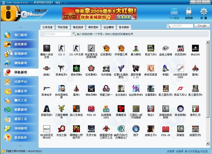 网吧红警2联机秘籍：告别延迟畅玩经典