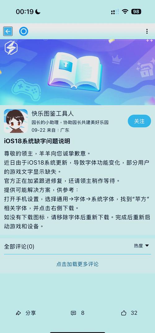 还在为PSV游戏烦恼？多玩社区帮你轻松解决所有难题