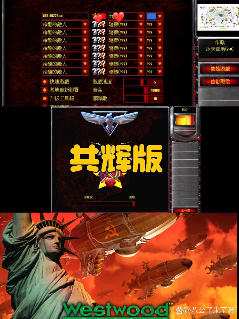 红警2000：那些年我们一起玩过的即时战略游戏