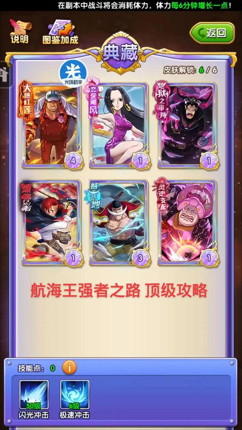 海贼王无尽的航海2：全章节BOSS战打法技巧分享
