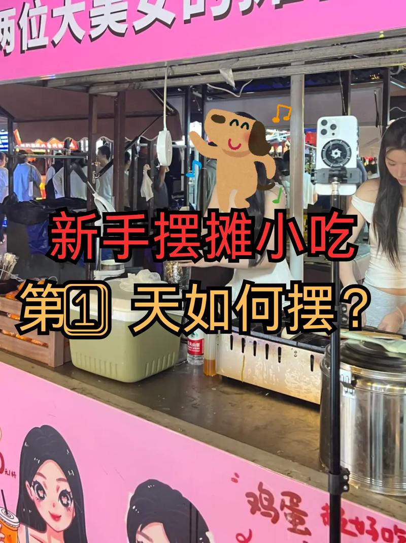 想摆摊？先搞清楚摆摊证怎么办理！