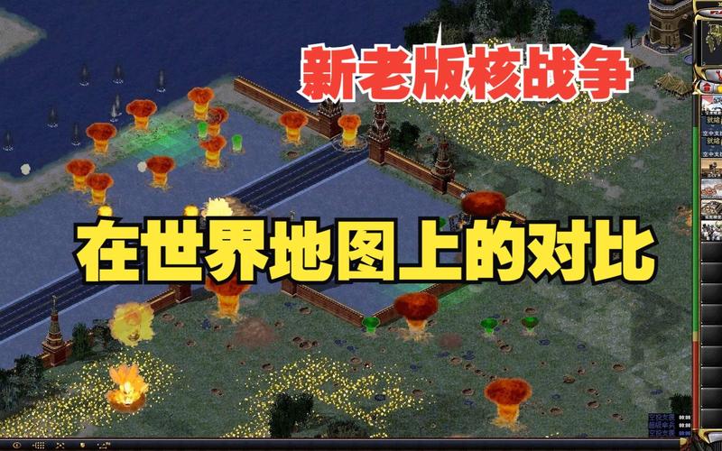 红警2核战争亚太地图：你没玩过的刺激战役！