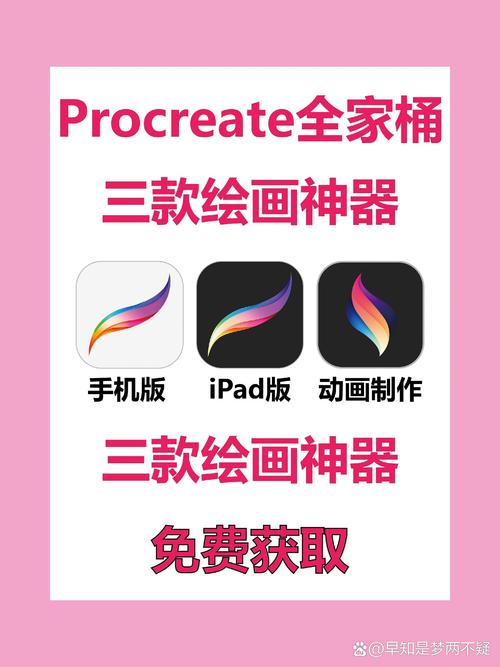 想下载Procreate？这里有你需要的全部下载资源