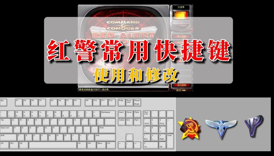 电脑配置低也能流畅玩红警2？解决游戏慢的秘诀