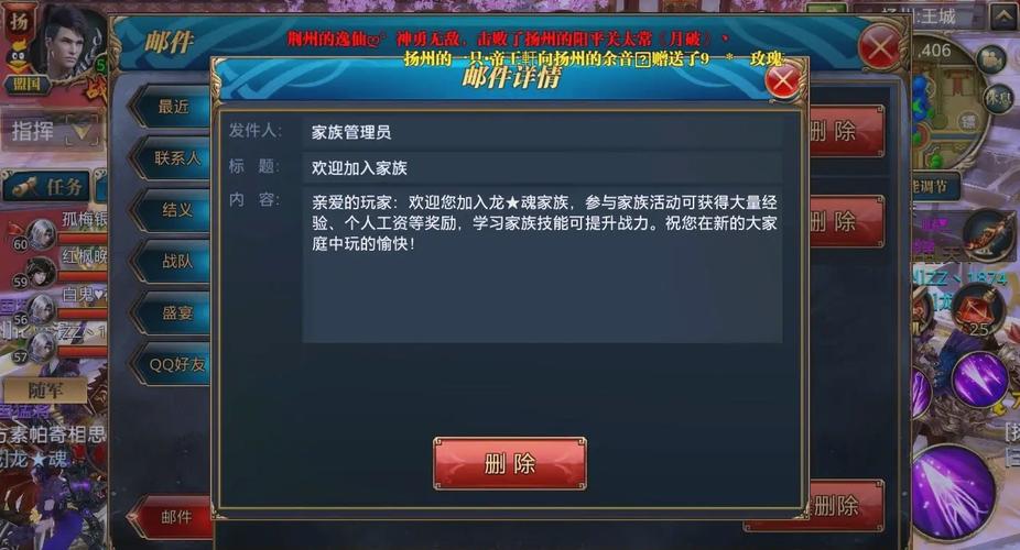 御龙在天手游桃园结义：5锭银子，成就兄弟情！