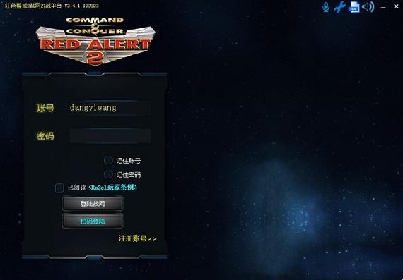 想在Win8玩红警2联机？这篇教程帮你解决！