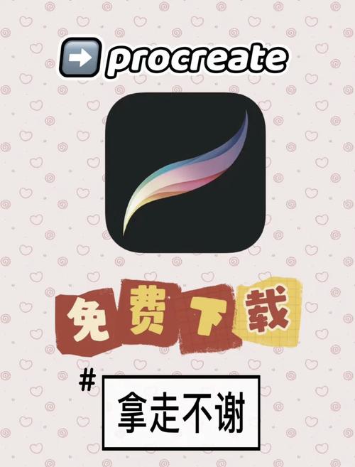 Procreate下载：正版免费版哪个更适合你？