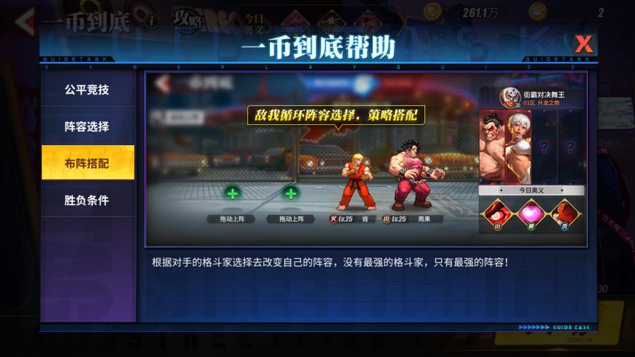 街霸之争霸世界：简单操作，畅享街霸经典对决！