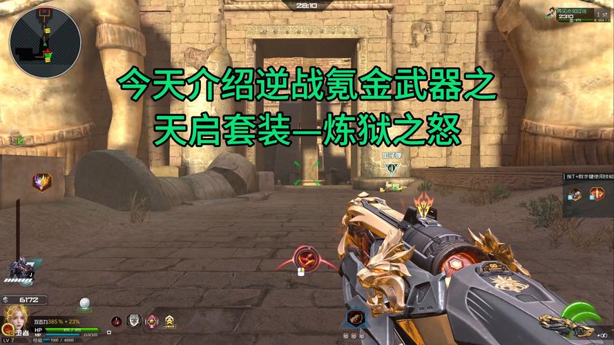 逆袭之谷给什么奖励？装备、材料全解析！