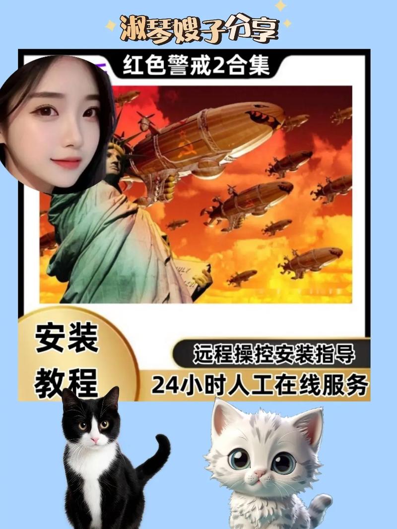 红警2联机教程：简单易懂，快速上手，立即开战！