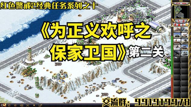 红警2变态游戏下载：体验最疯狂的战争策略游戏