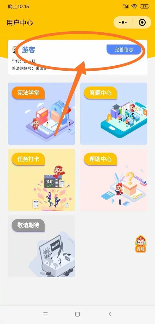 如何用手机登录全国青少年普法网？简单步骤图文教程