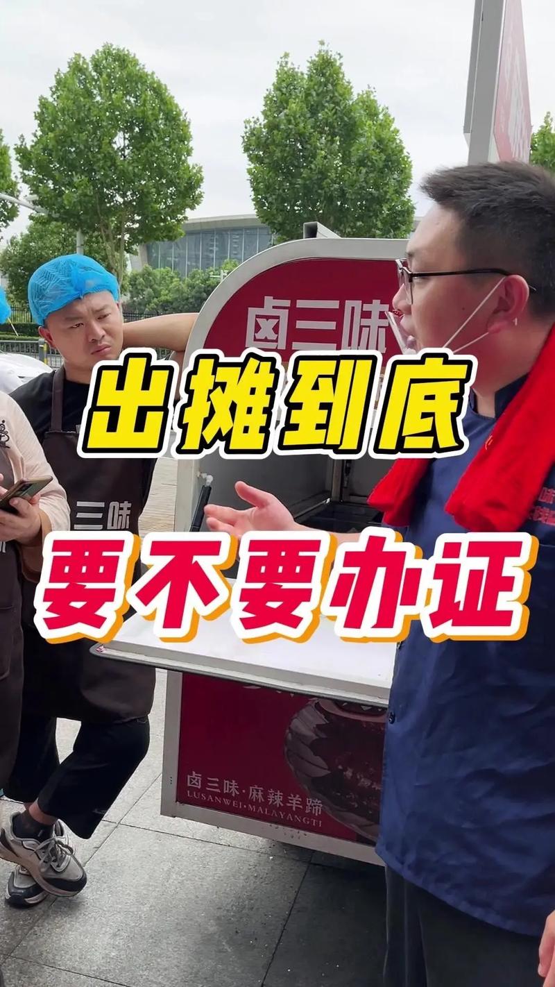 想摆摊？先搞清楚摆摊证怎么办理！
