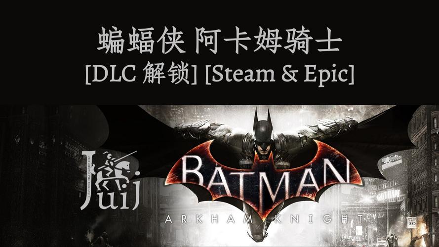 蝙蝠侠阿卡姆骑士：最佳漫改游戏，值得重温的理由
