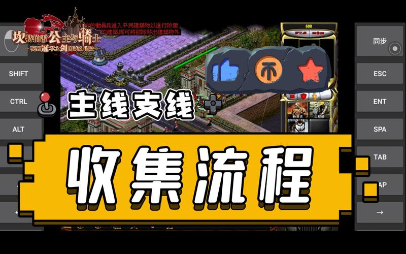 红警2怎么输入作弊码？快速获得无限金钱和资源！