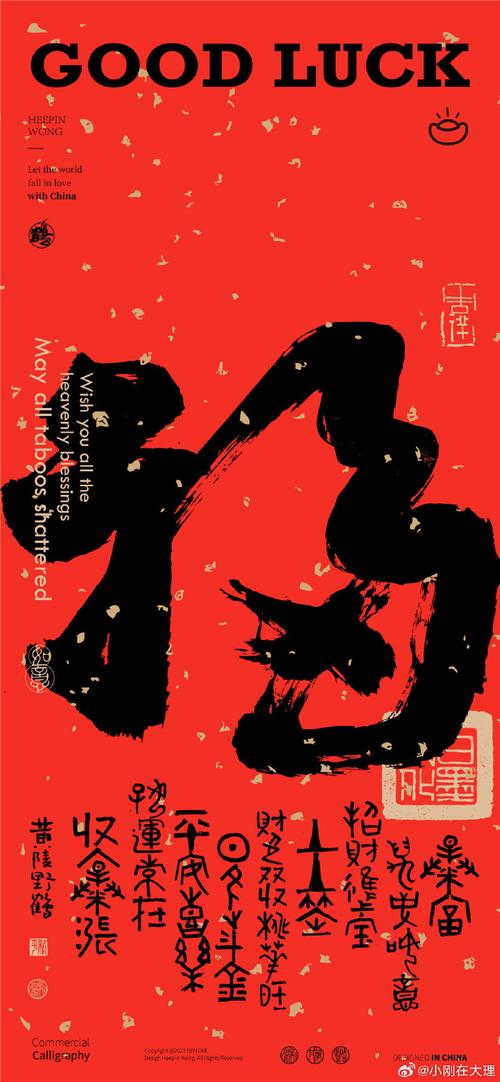 2024年集五福：马云福字图片来了，扫它有机会得敬业福！