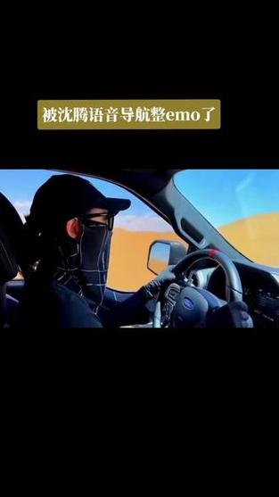 沈腾语音导航来了！爆笑导航体验，你值得拥有！