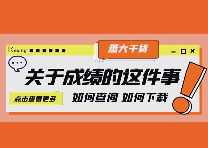 轻松登录睿云网查询成绩：简单三步，快速掌握！