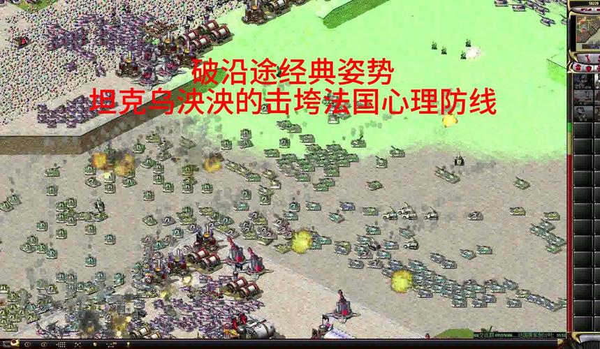 红警2伊拉克地图攻略：快速发展致胜技巧