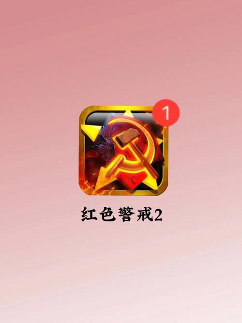 如何快速让你的红警单位升到2星？