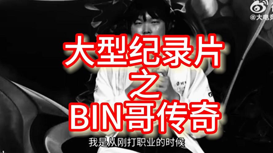 KingJ：电竞大神周扬的传奇之路与职业生涯