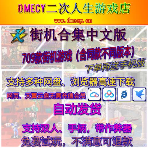 Kawaks街机模拟器：完美运行经典游戏ROM
