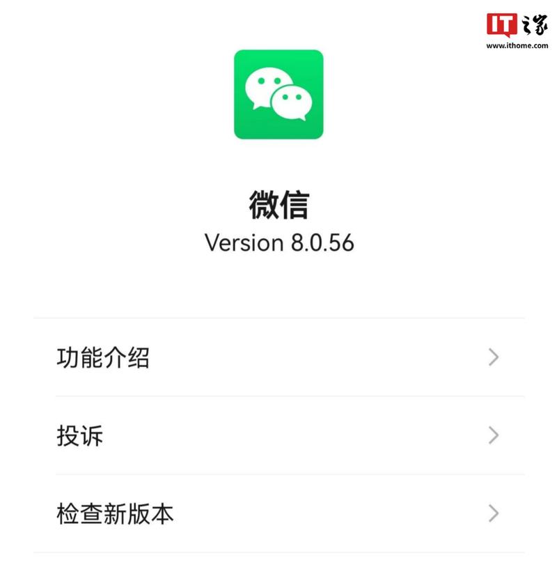 微信安卓版下载地址：官方正版下载，安全无病毒
