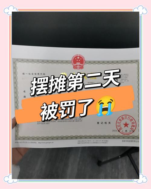 想摆摊？先搞清楚摆摊证怎么办理！