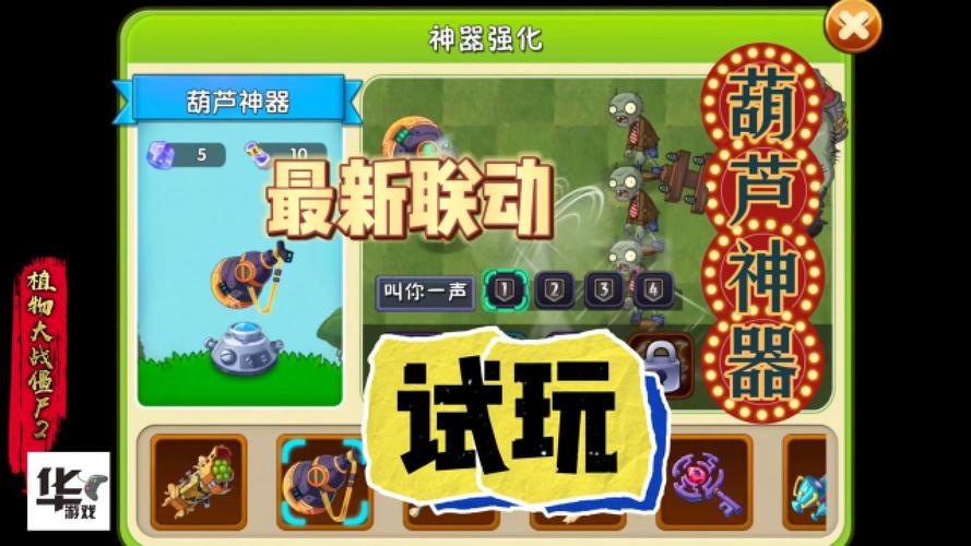 植物大战僵尸WOW联动攻略：快速获得稀有奖励