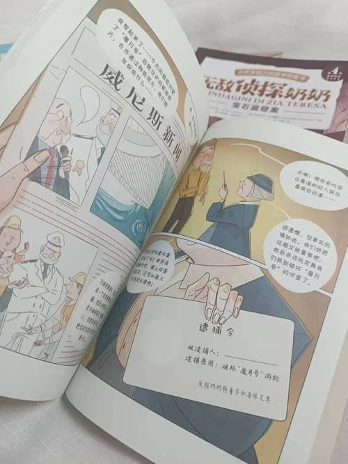 矛盾找出凶手：玩转烧脑推理，体验侦探乐趣