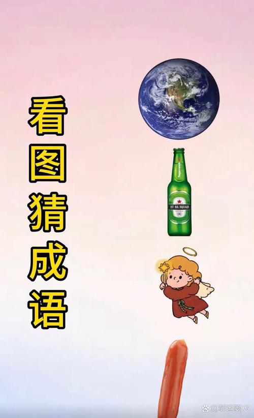 疯狂猜成语一心投篮：这道题难倒你了吗？