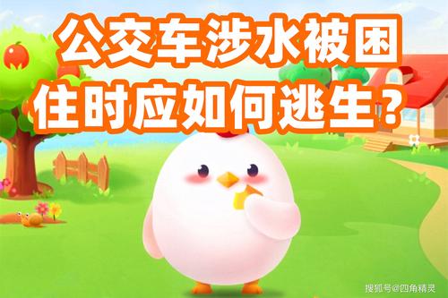 蚂蚁庄园每日答题：水浒传及时雨是谁？答案揭晓！