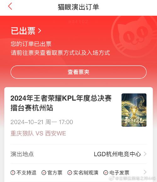英雄联盟总决赛门票开抢！官网购票指南来了