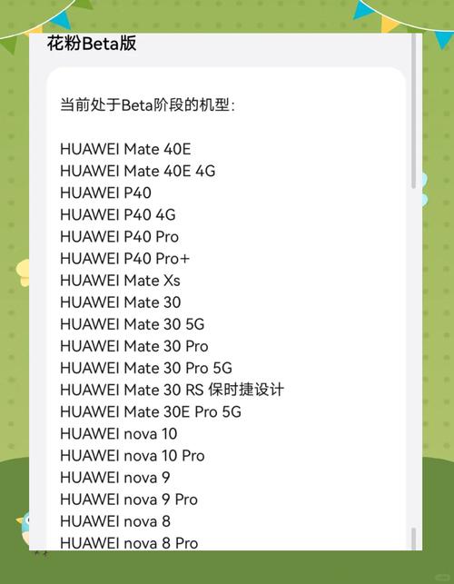 内测开启啦！你的手机也能率先升级！