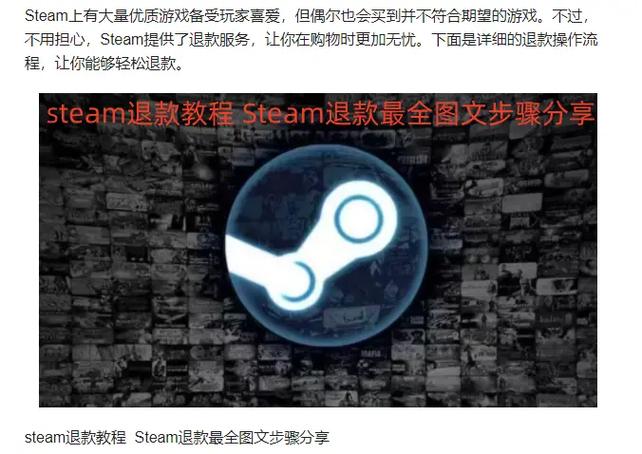 Steam怎么申请退款？退款条件及流程完整指南