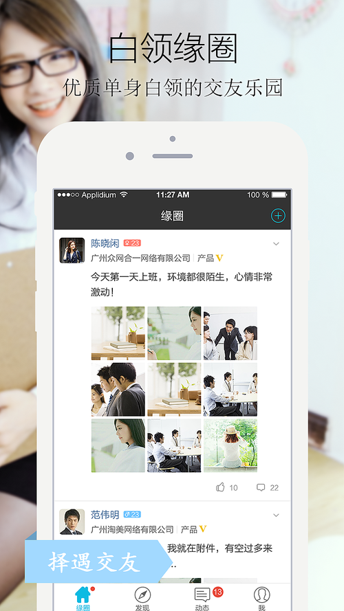 想找个朋友一起玩？试试靠谱的租人App！