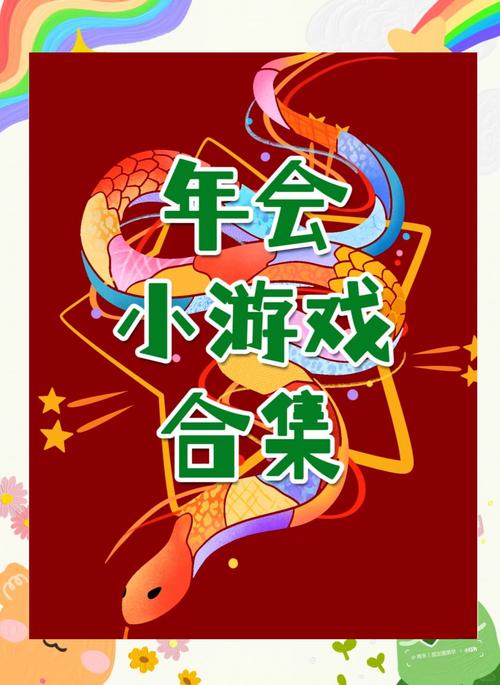 小游戏俱乐部活动：参与互动赢好礼，惊喜不断