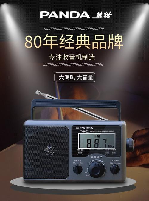 高品质调频收音机下载：流畅播放，海量电台任你挑