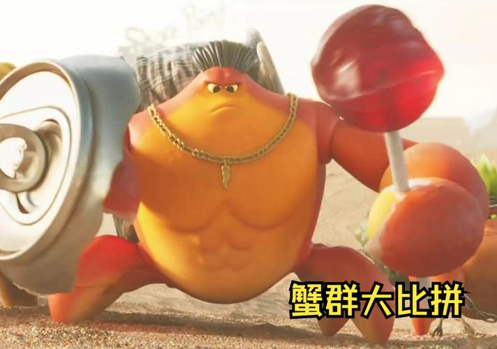 终极螃蟹大战：精彩刺激的BOSS战，等你挑战！