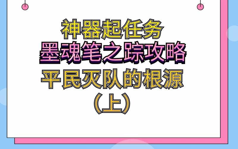 墨魂笔之踪：那些隐藏在字画里的故事