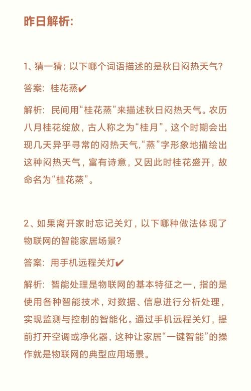 蚂蚁庄园每日答题：水浒传及时雨是谁？答案揭晓！