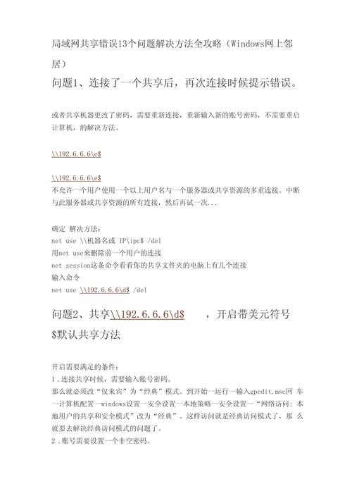 红警2局域网IPX连接失败？试试这些解决方法